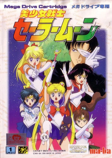 Bishoujo Senshi Sailor Moon