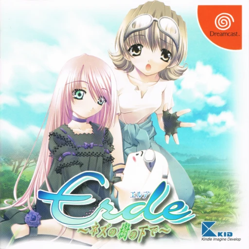 Erde: Nezu no Ki no Shita de