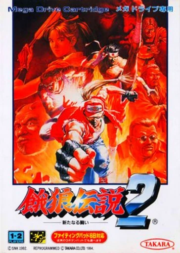 Garou Densetsu 2: Aratanaru Tatakai