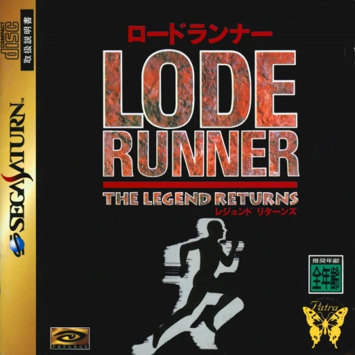 Lode Runner: The Legend Returns