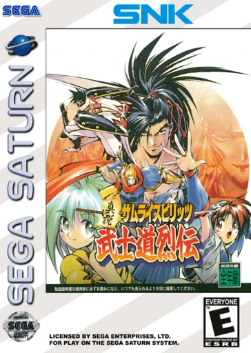 Shinsetsu Samurai Spirits: Bushidou Retsuden